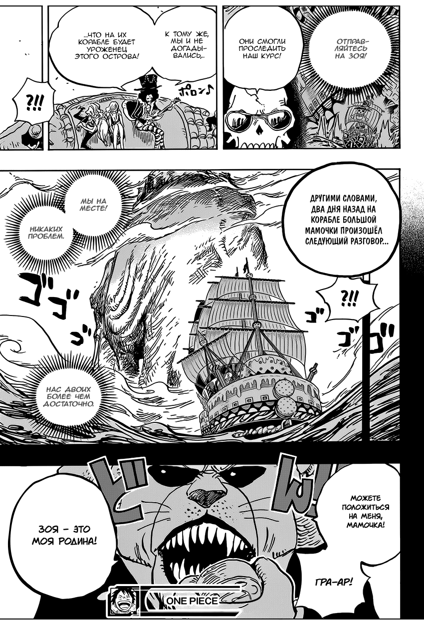 Read One Piece RU Manga Online