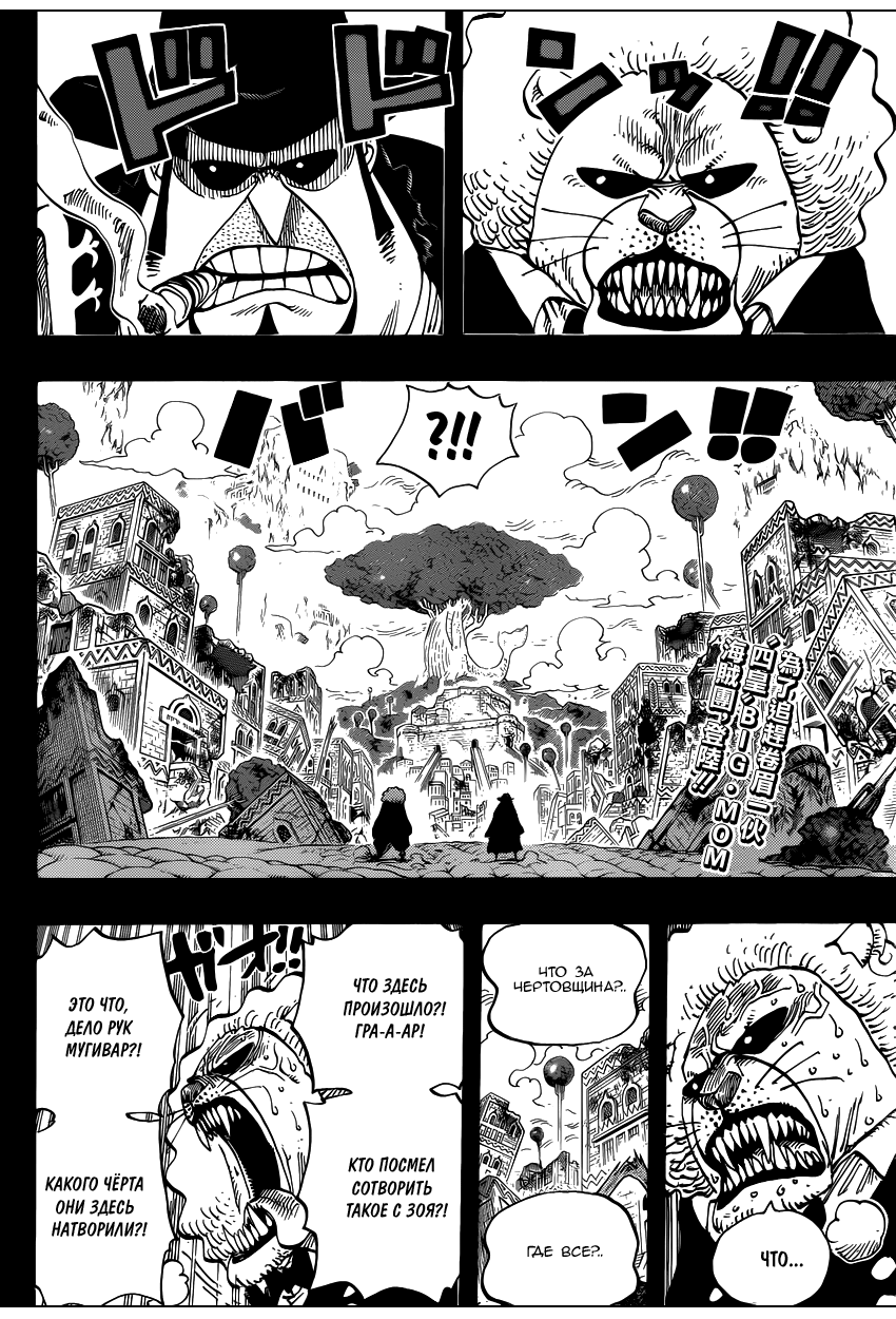 Read One Piece RU Manga Online