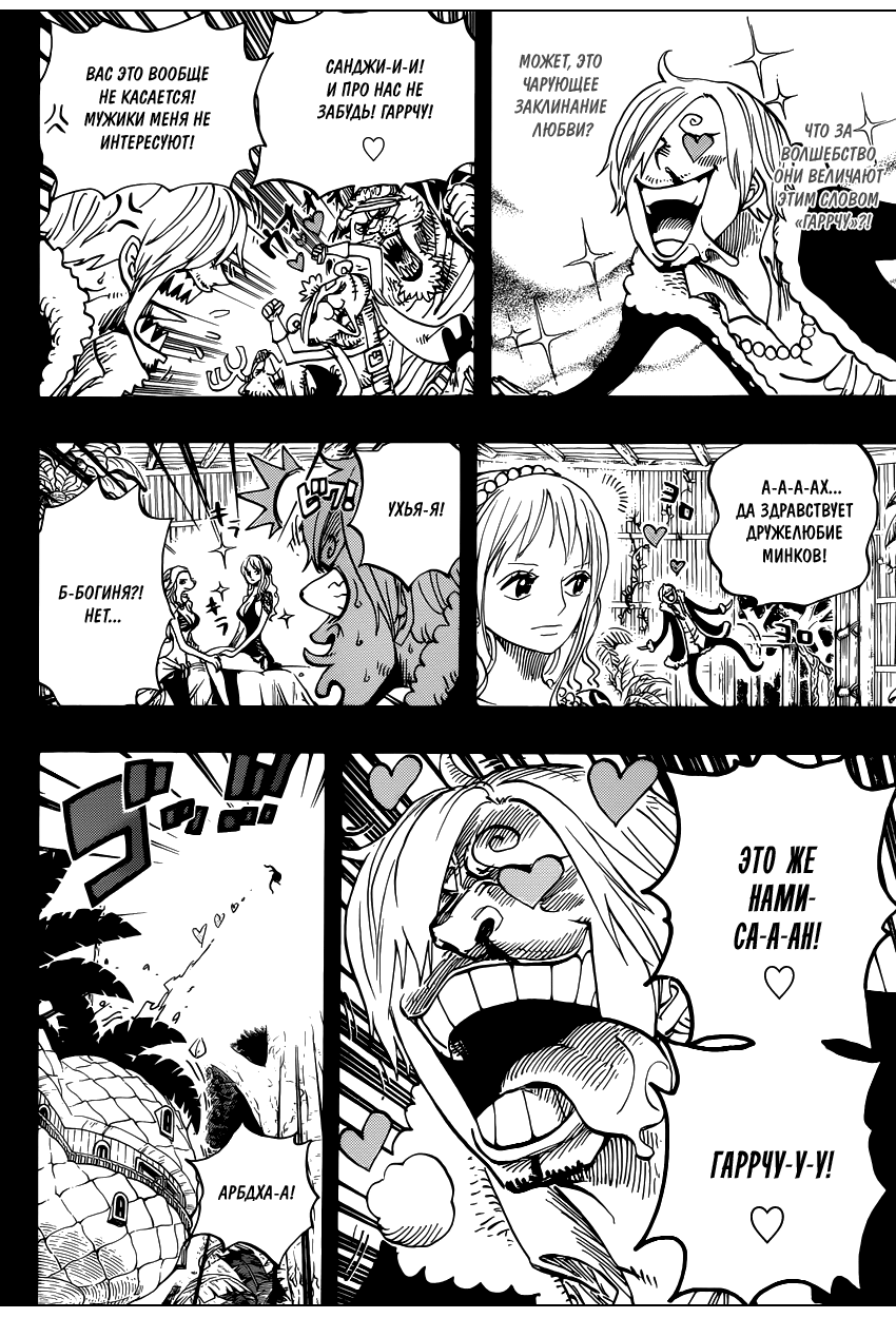 Read One Piece RU Manga Online