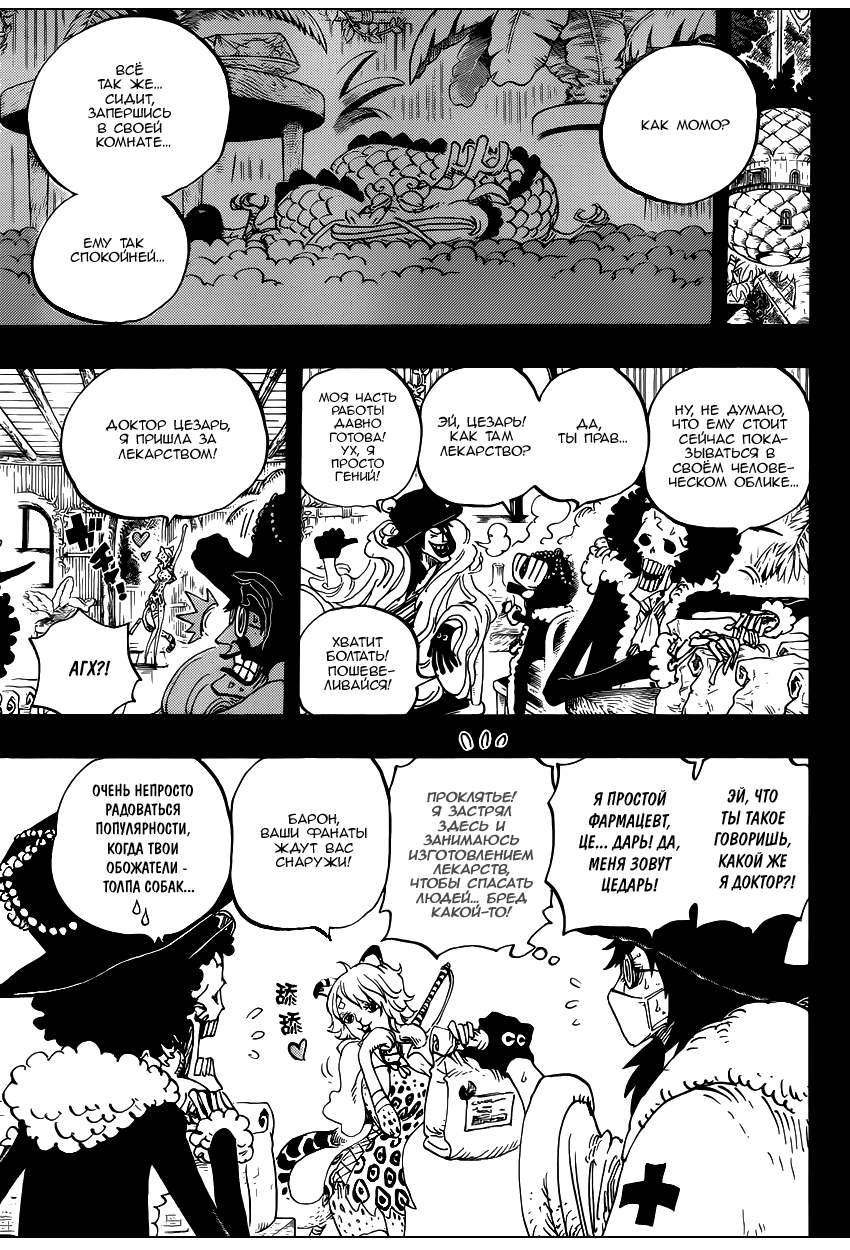 Read One Piece RU Manga Online