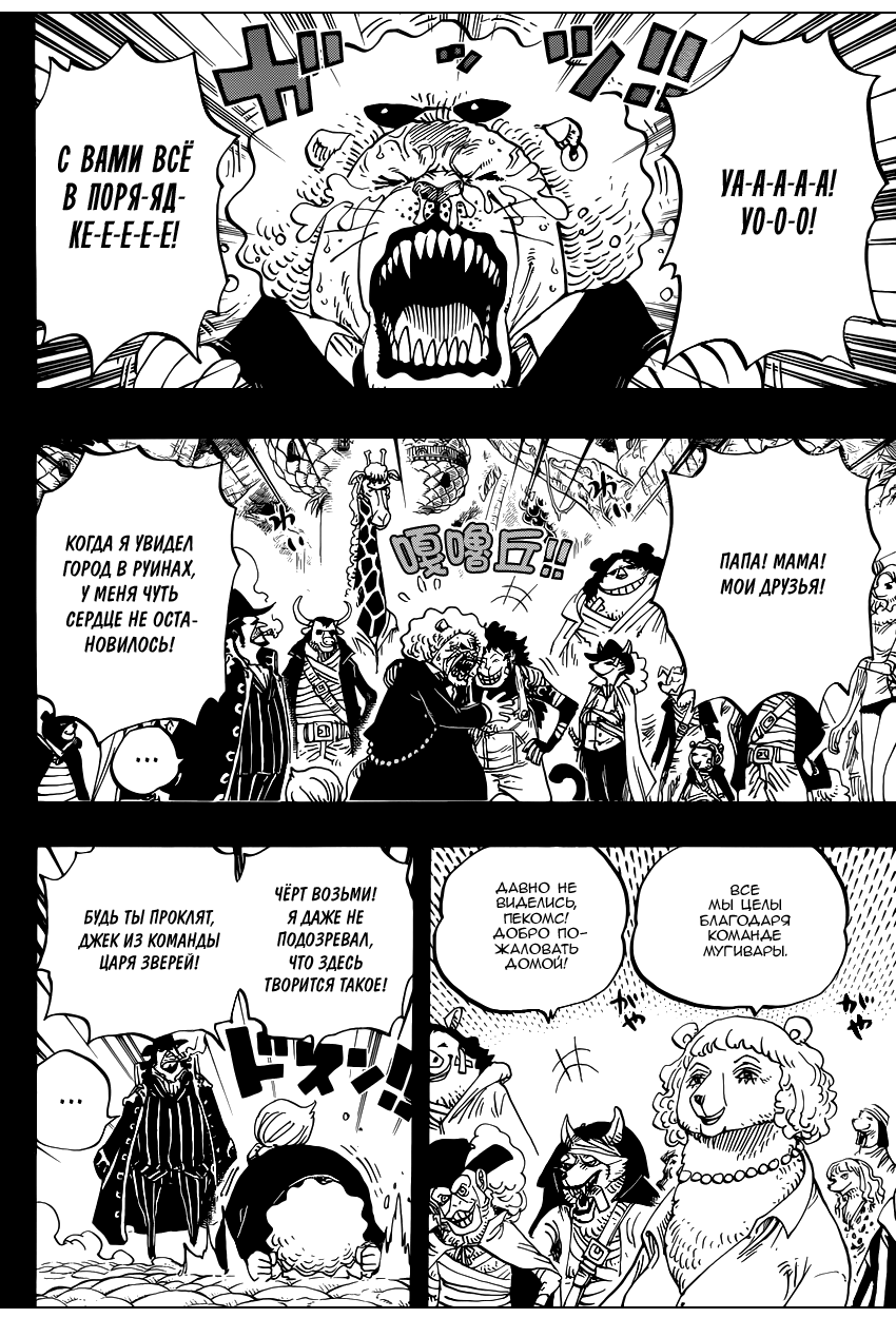 Read One Piece RU Manga Online