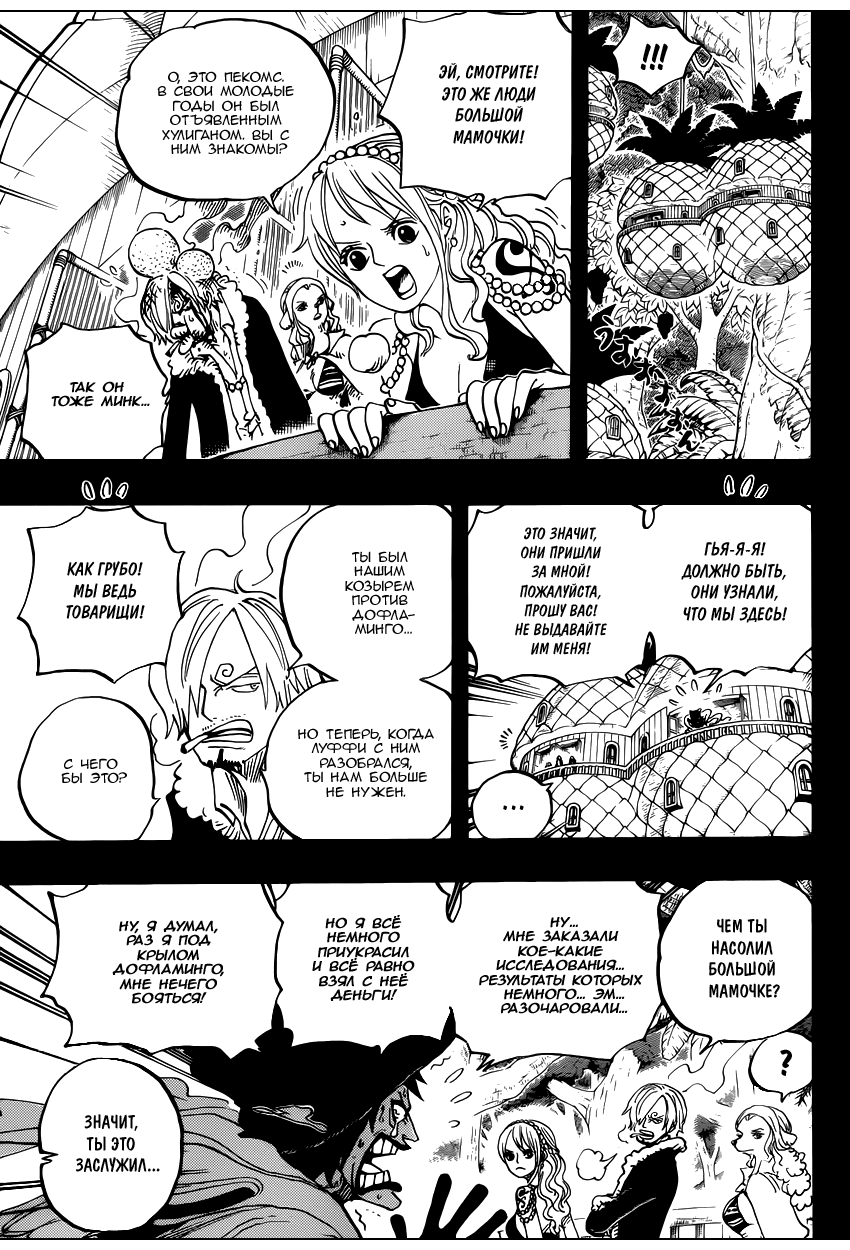 Read One Piece RU Manga Online