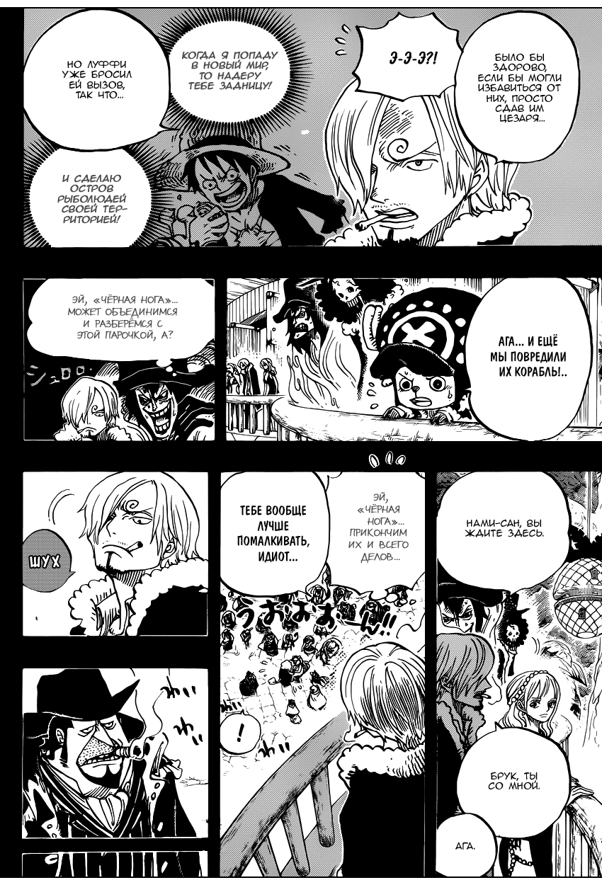 Read One Piece RU Manga Online
