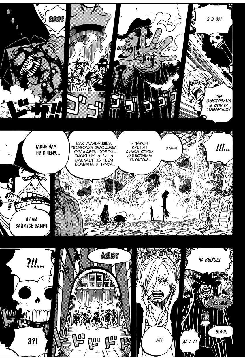 Read One Piece RU Manga Online