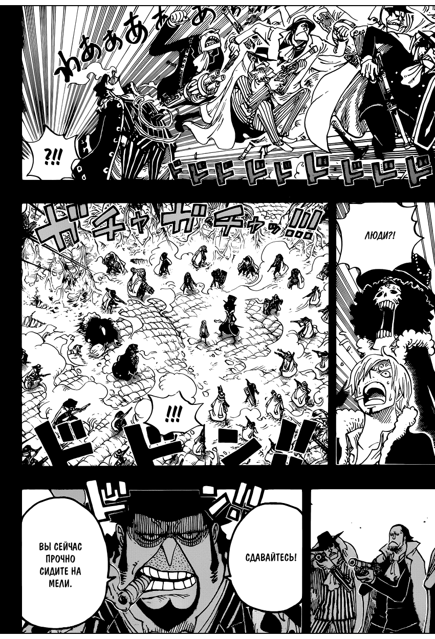 Read One Piece RU Manga Online