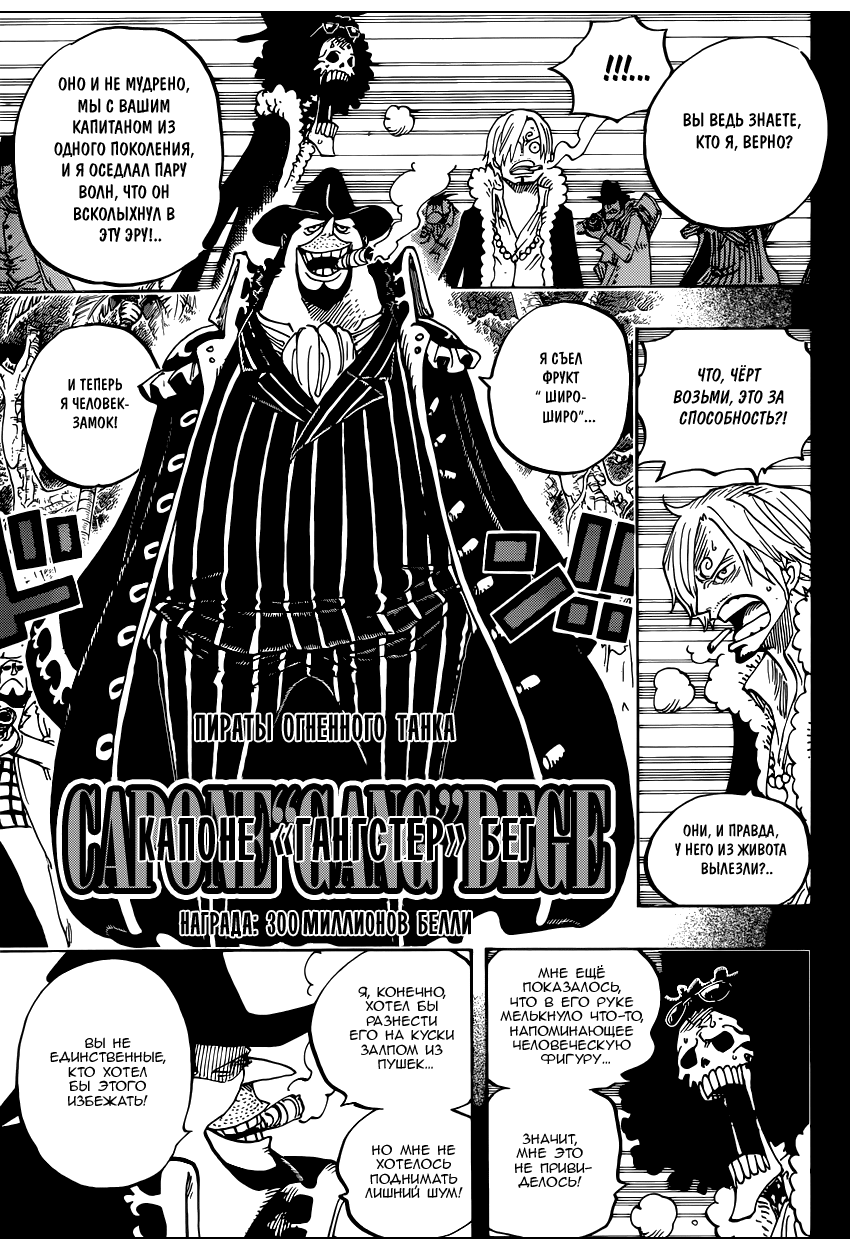 Read One Piece RU Manga Online