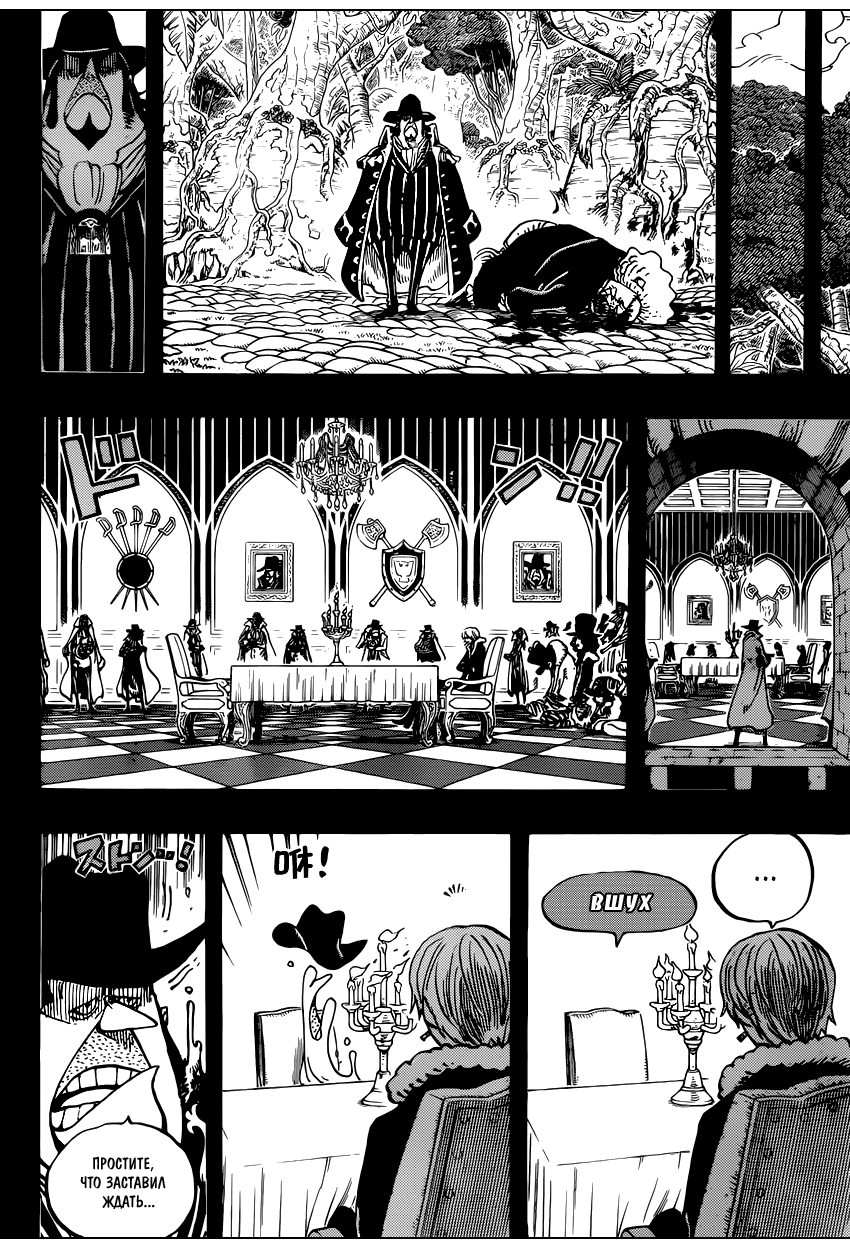 Read One Piece RU Manga Online