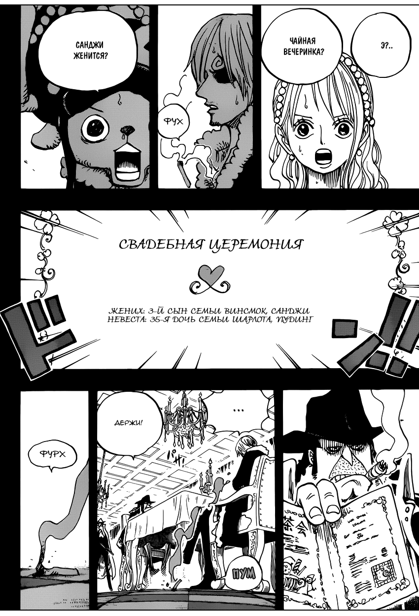 Read One Piece RU Manga Online