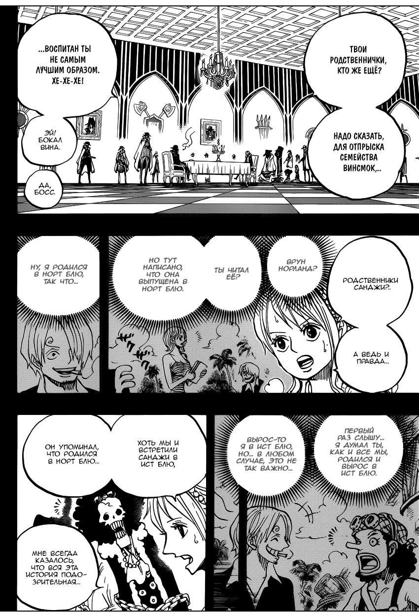 Read One Piece RU Manga Online