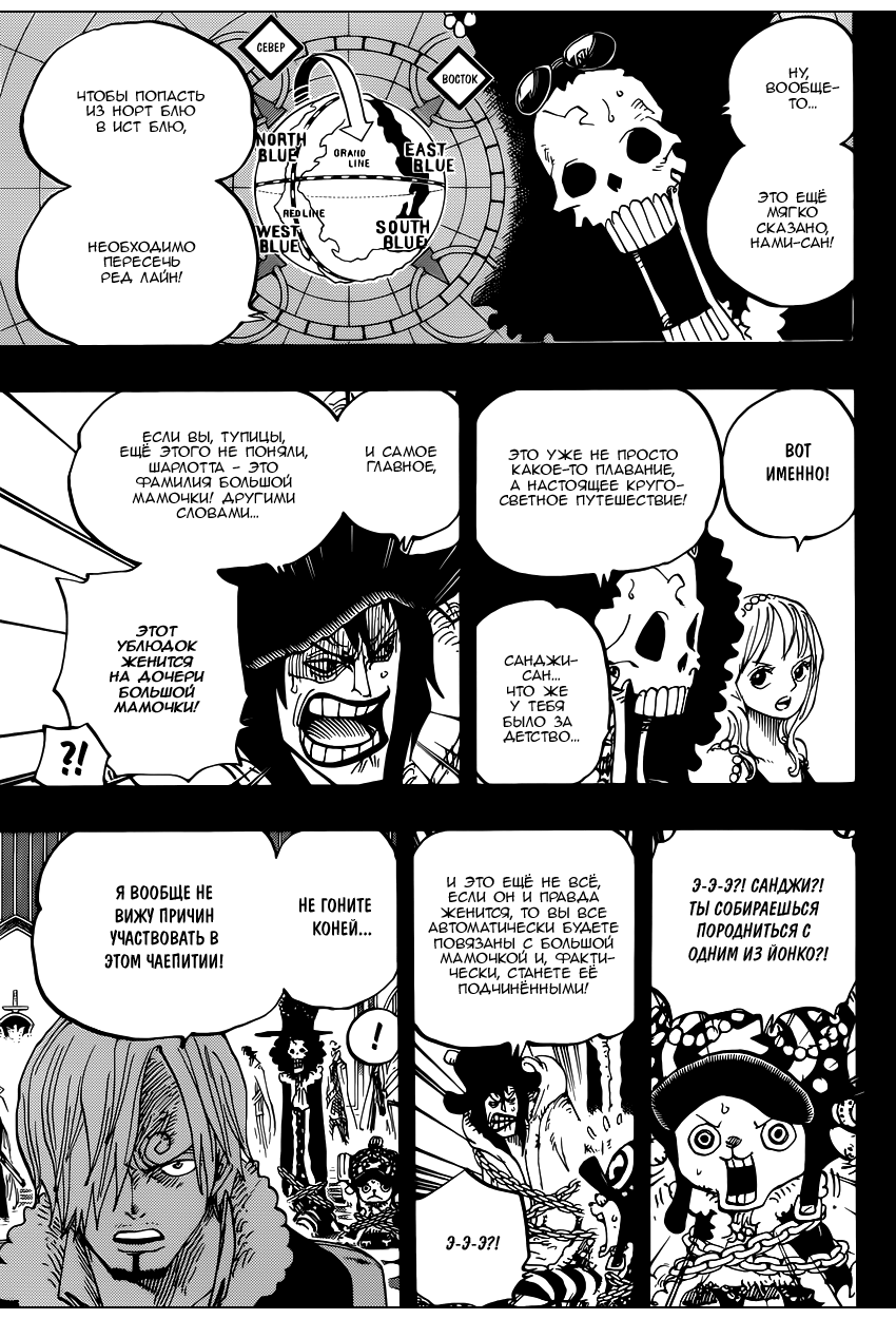 Read One Piece RU Manga Online