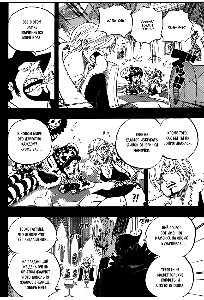 Read One Piece RU Manga Online