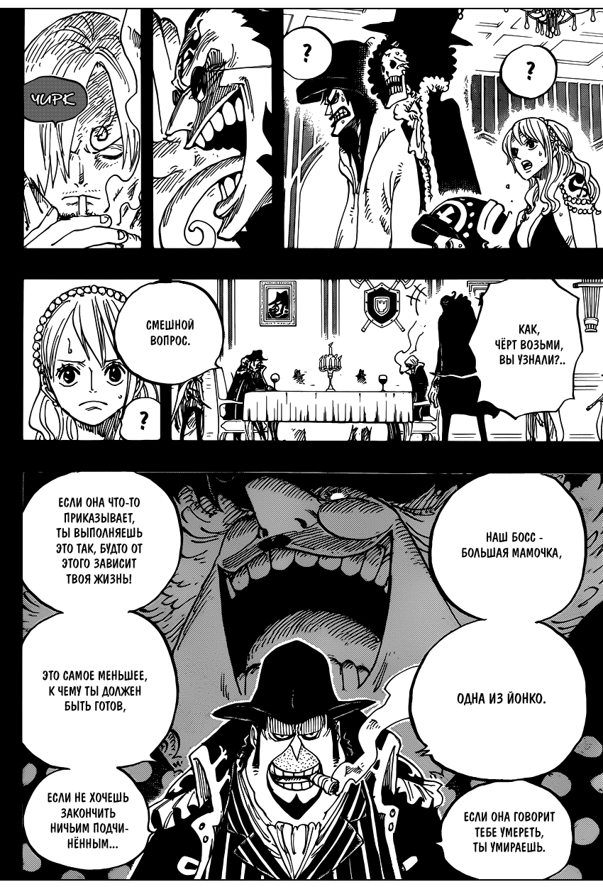 Read One Piece RU Manga Online