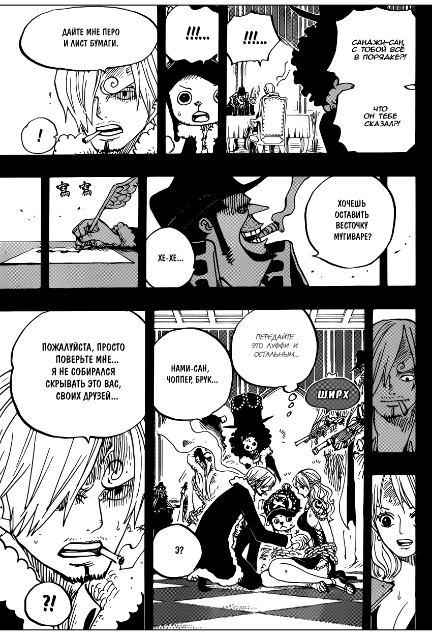 Read One Piece RU Manga Online