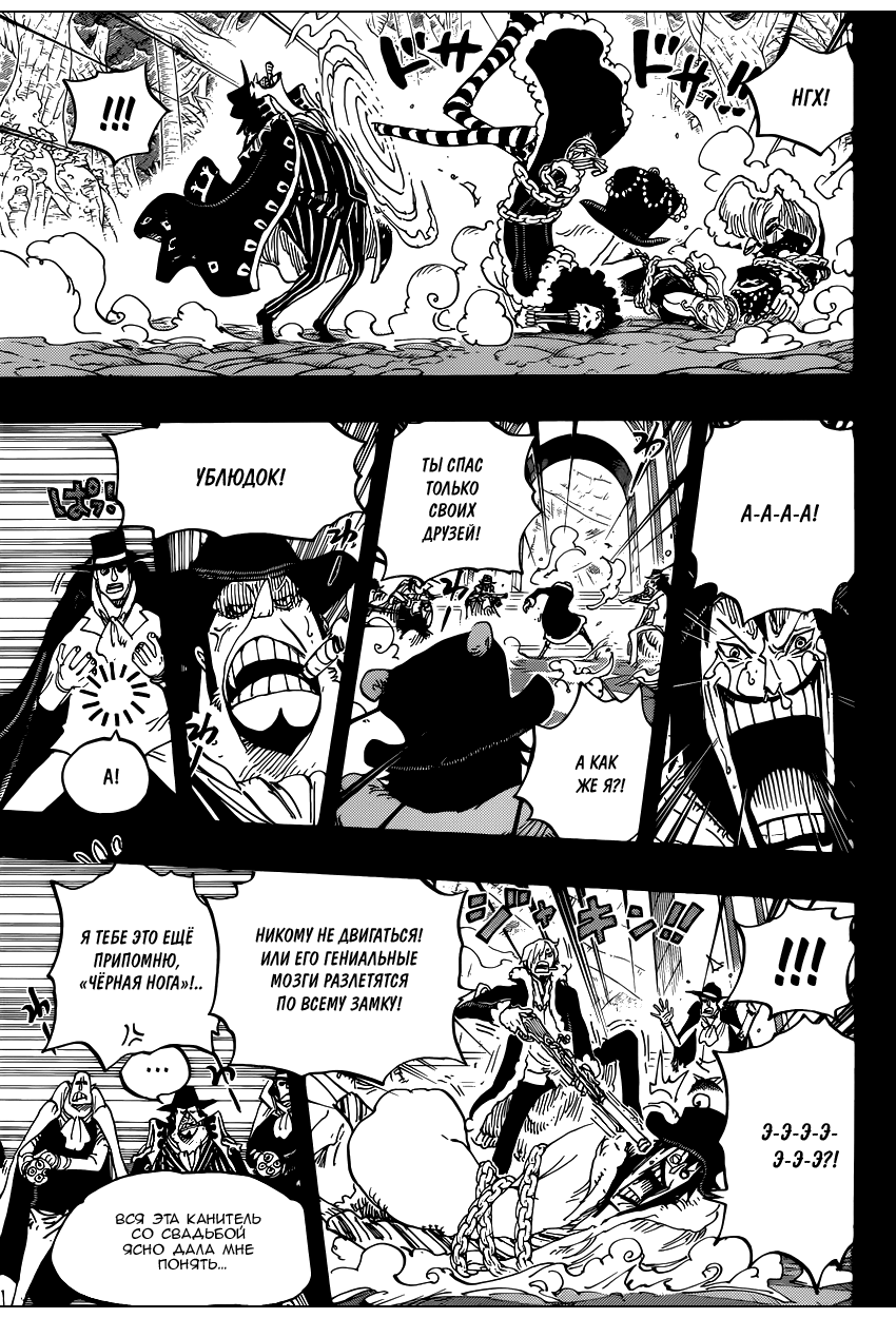 Read One Piece RU Manga Online