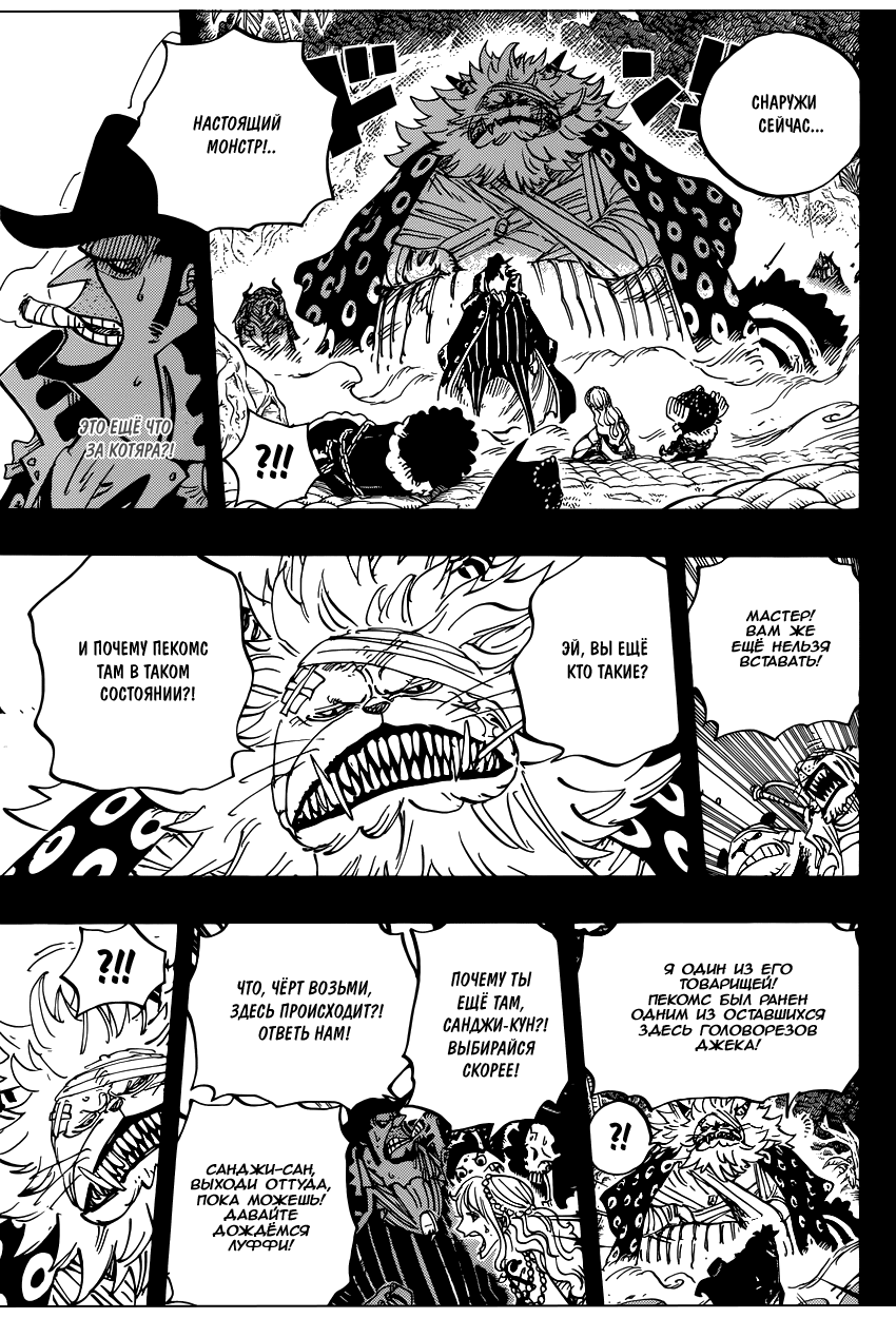 Read One Piece RU Manga Online