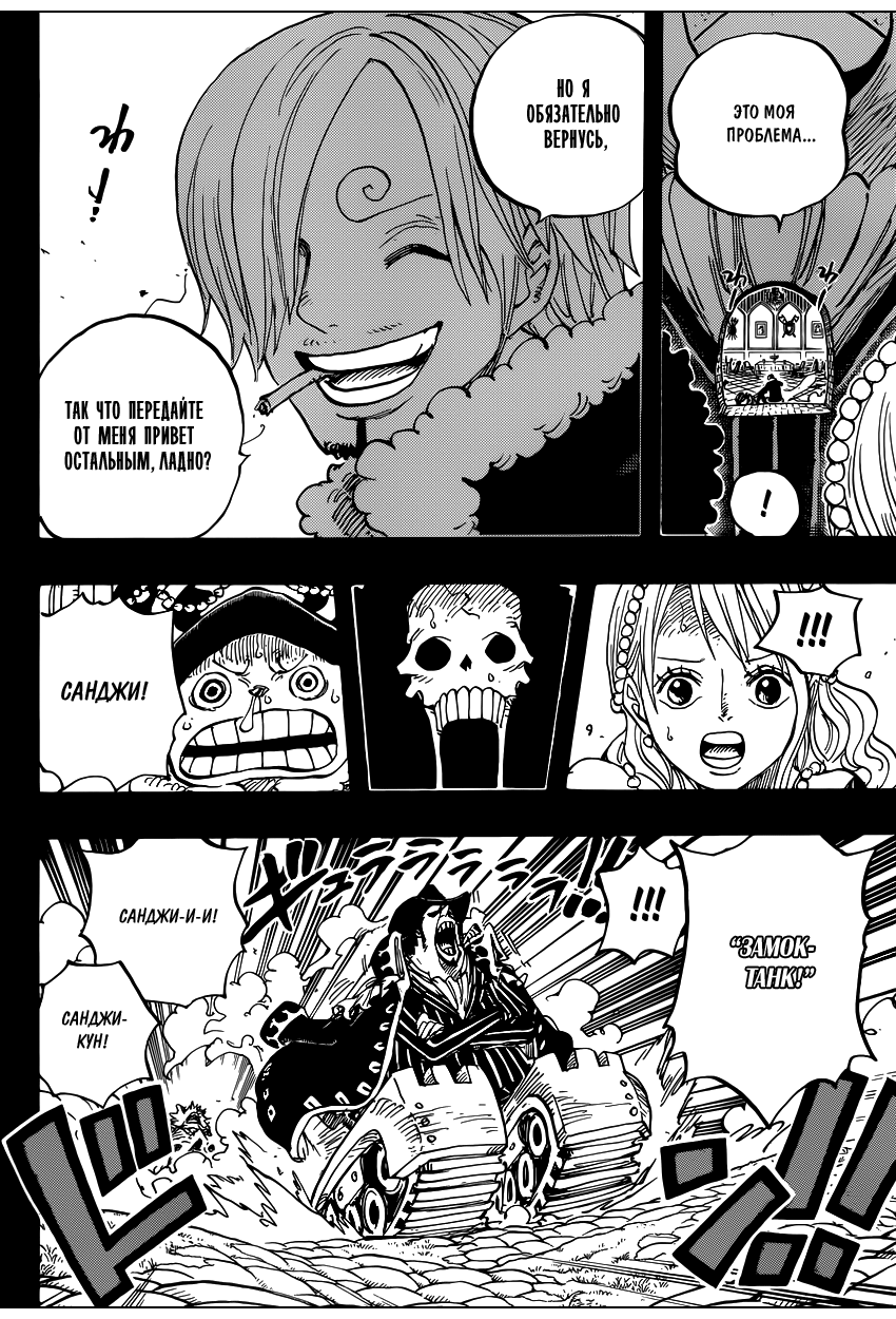 Read One Piece RU Manga Online