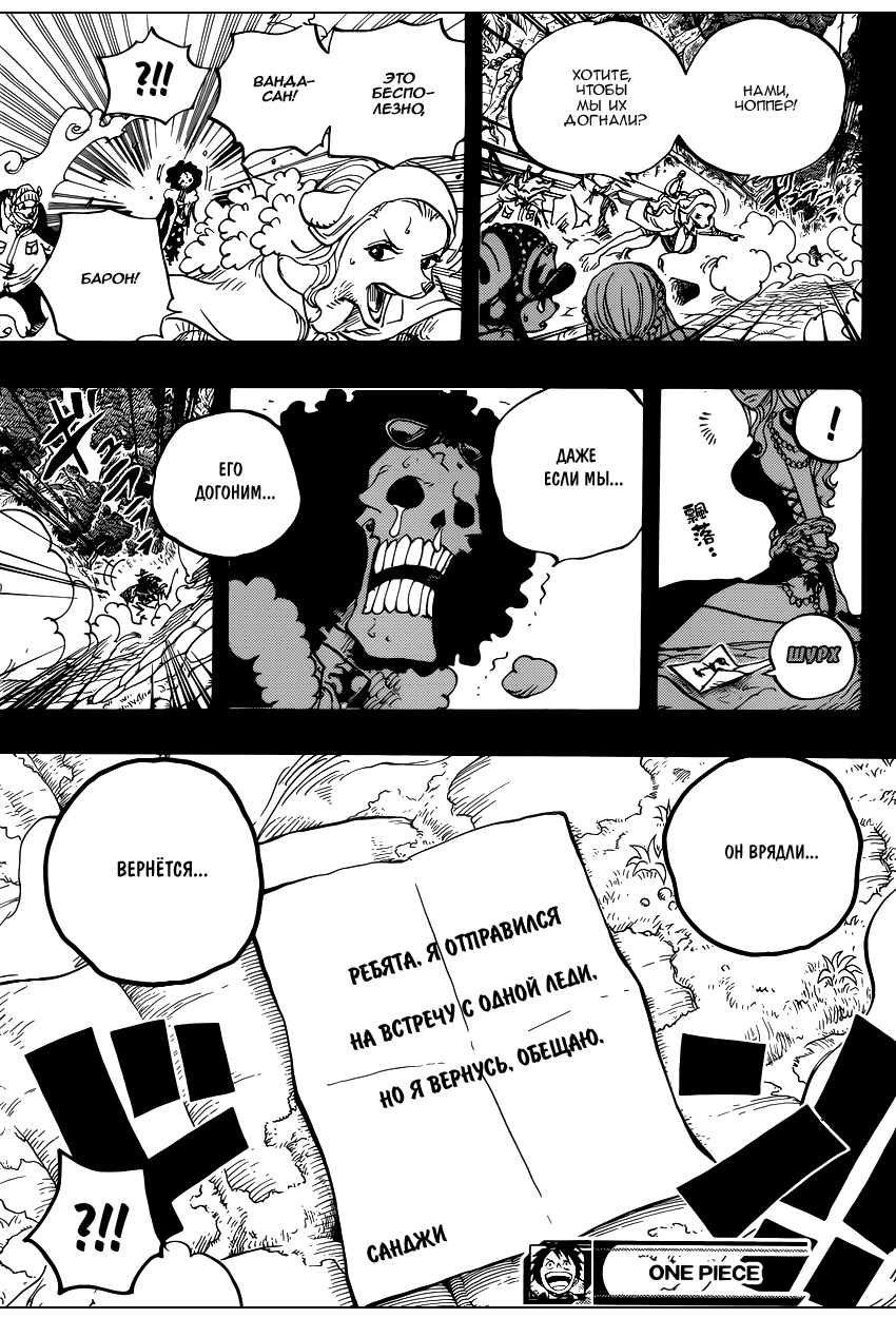 Read One Piece RU Manga Online