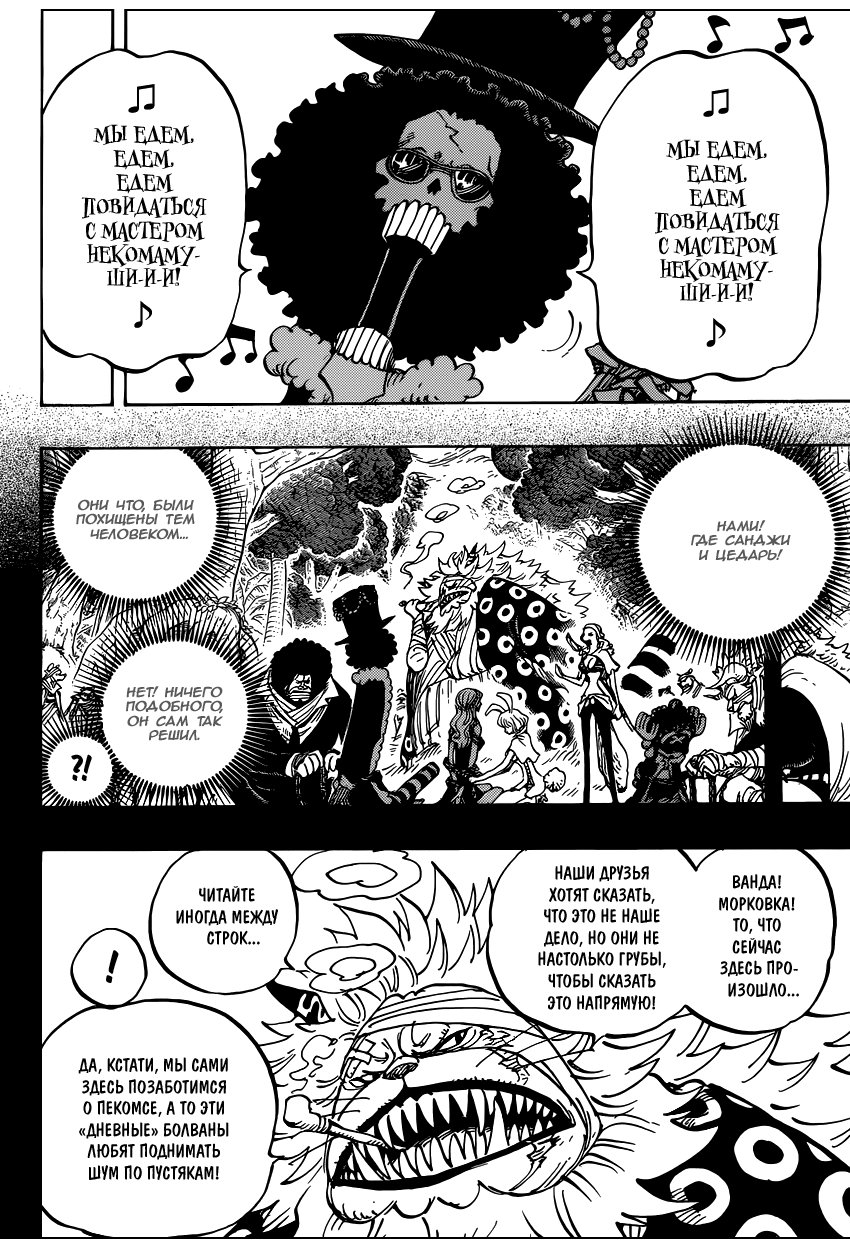 Read One Piece RU Manga Online