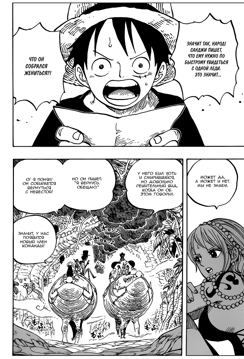 Read One Piece RU Manga Online