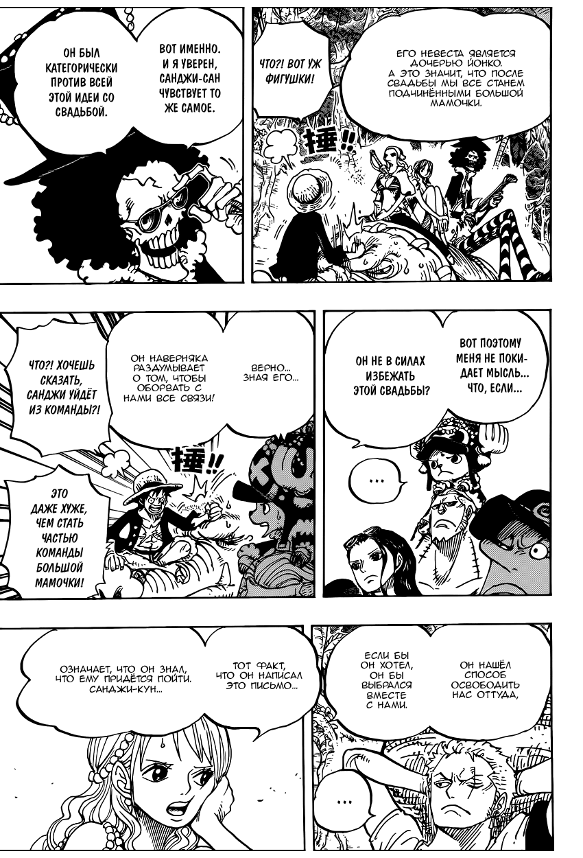 Read One Piece RU Manga Online