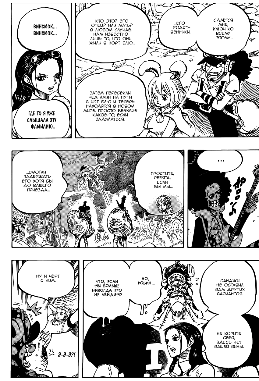 Read One Piece RU Manga Online