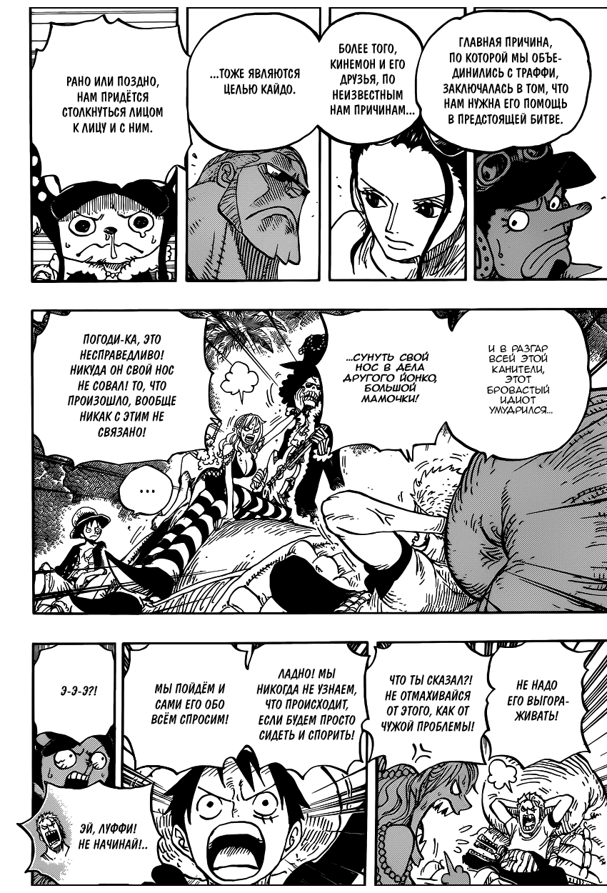 Read One Piece RU Manga Online