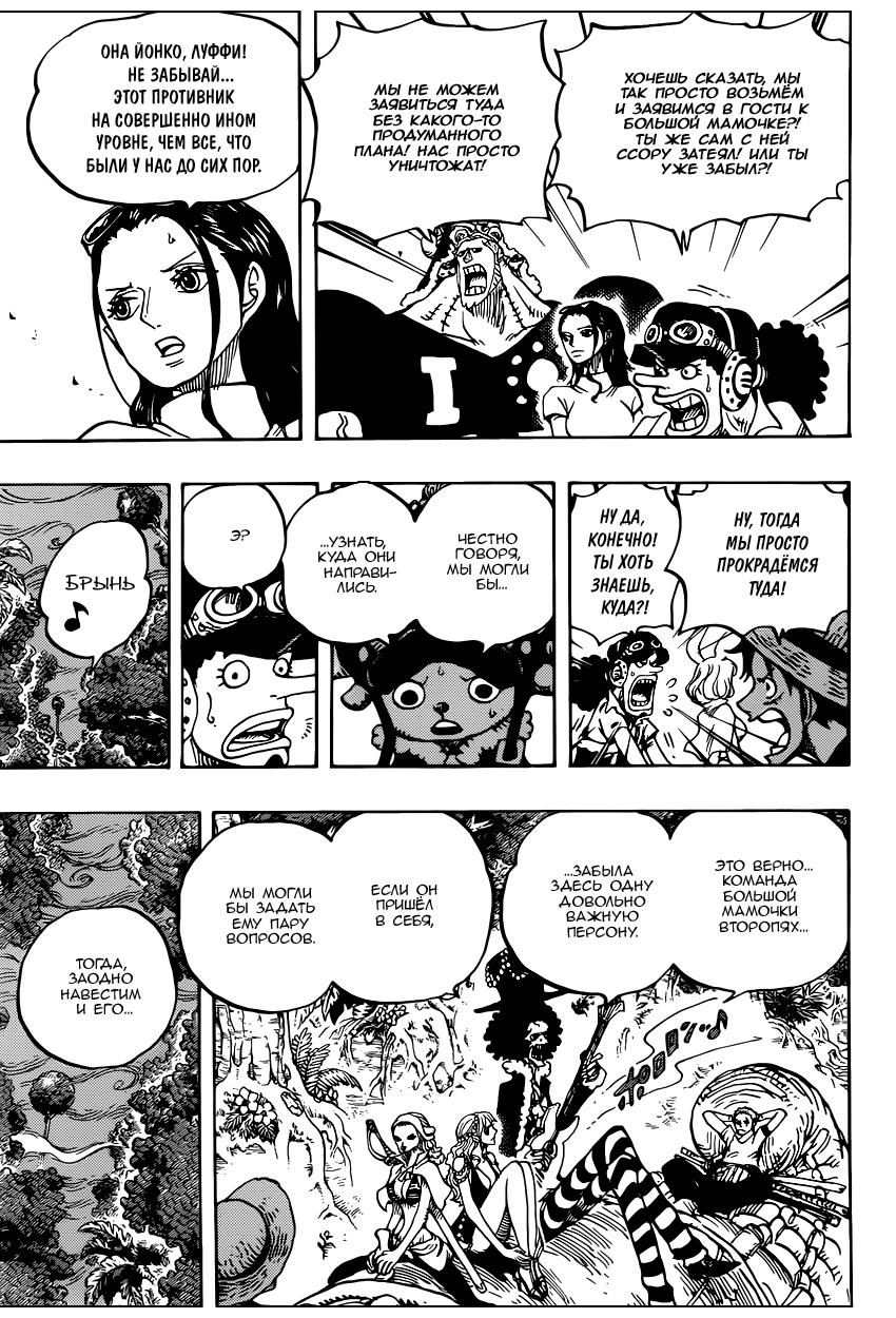 Read One Piece RU Manga Online