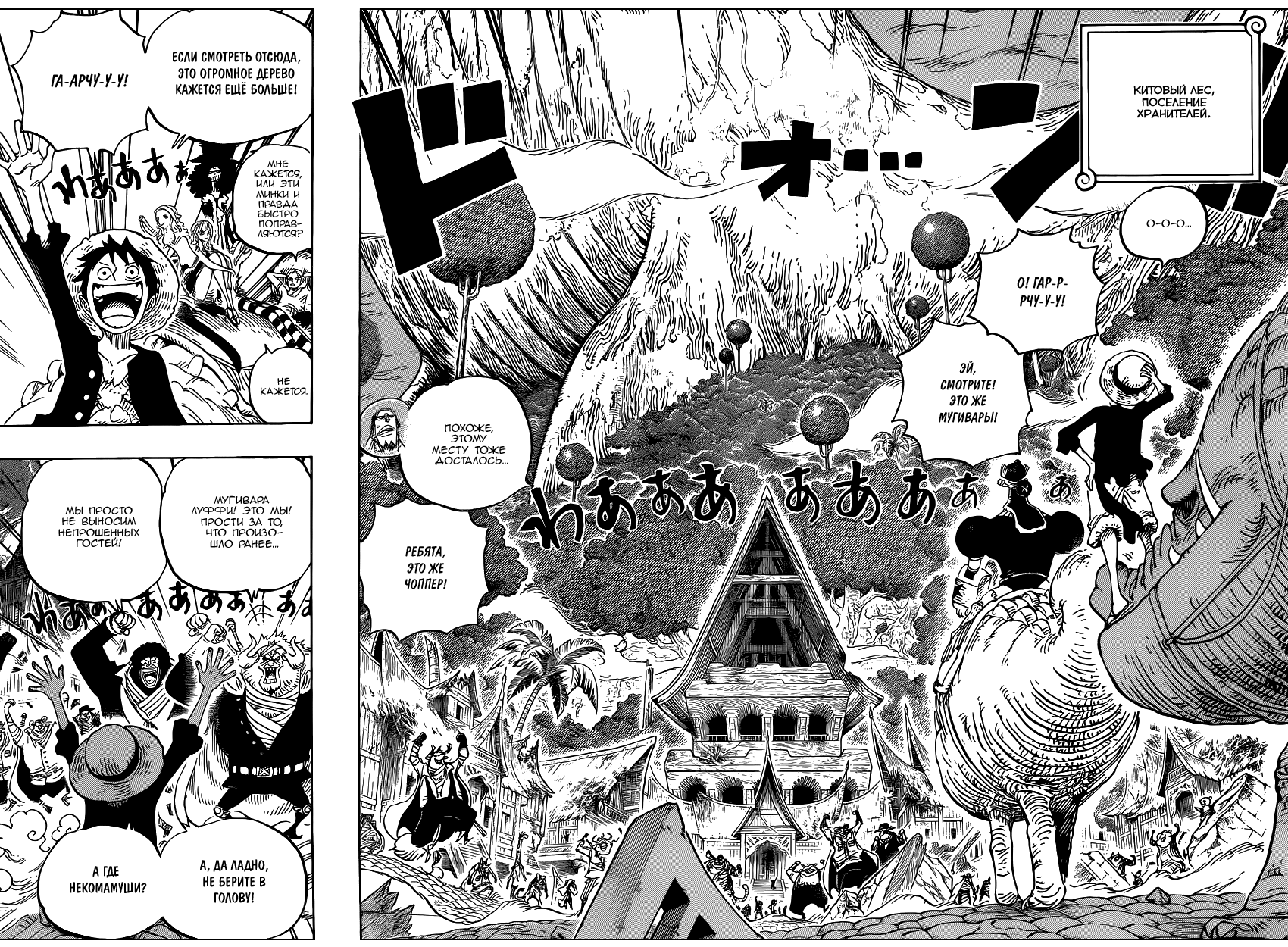 Read One Piece RU Manga Online