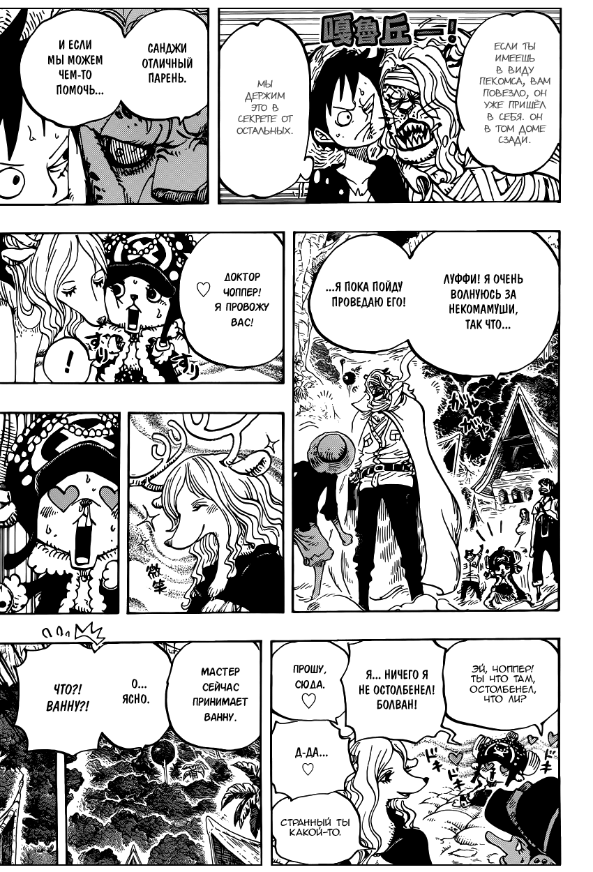 Read One Piece RU Manga Online