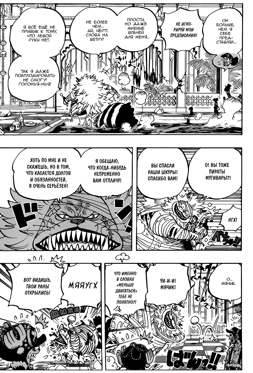 Read One Piece RU Manga Online