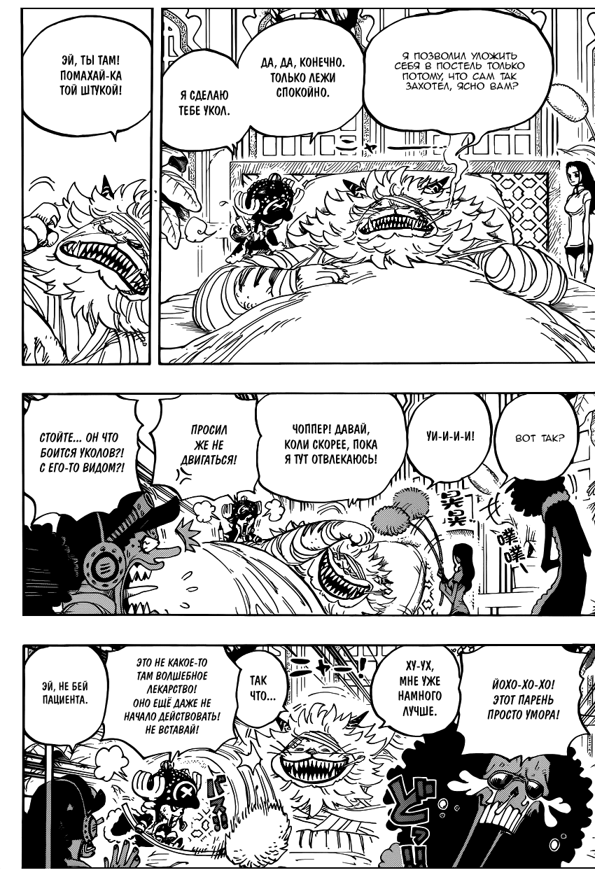Read One Piece RU Manga Online