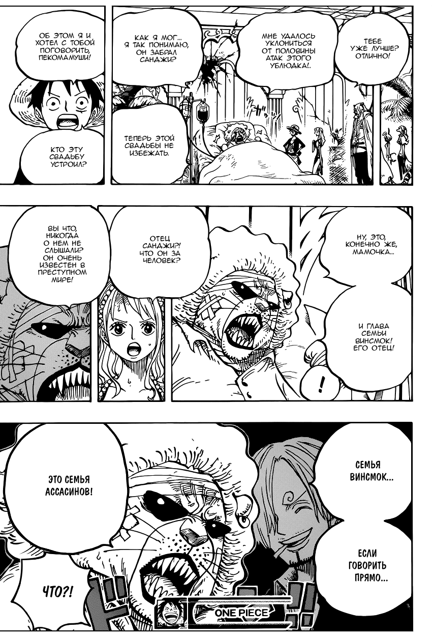 Read One Piece RU Manga Online