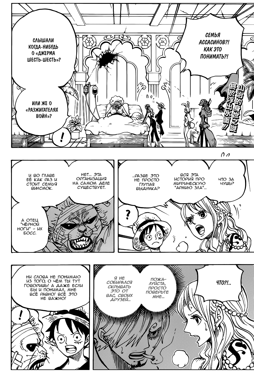 Read One Piece RU Manga Online