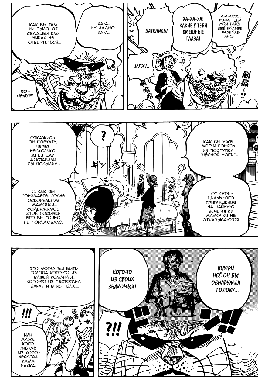 Read One Piece RU Manga Online