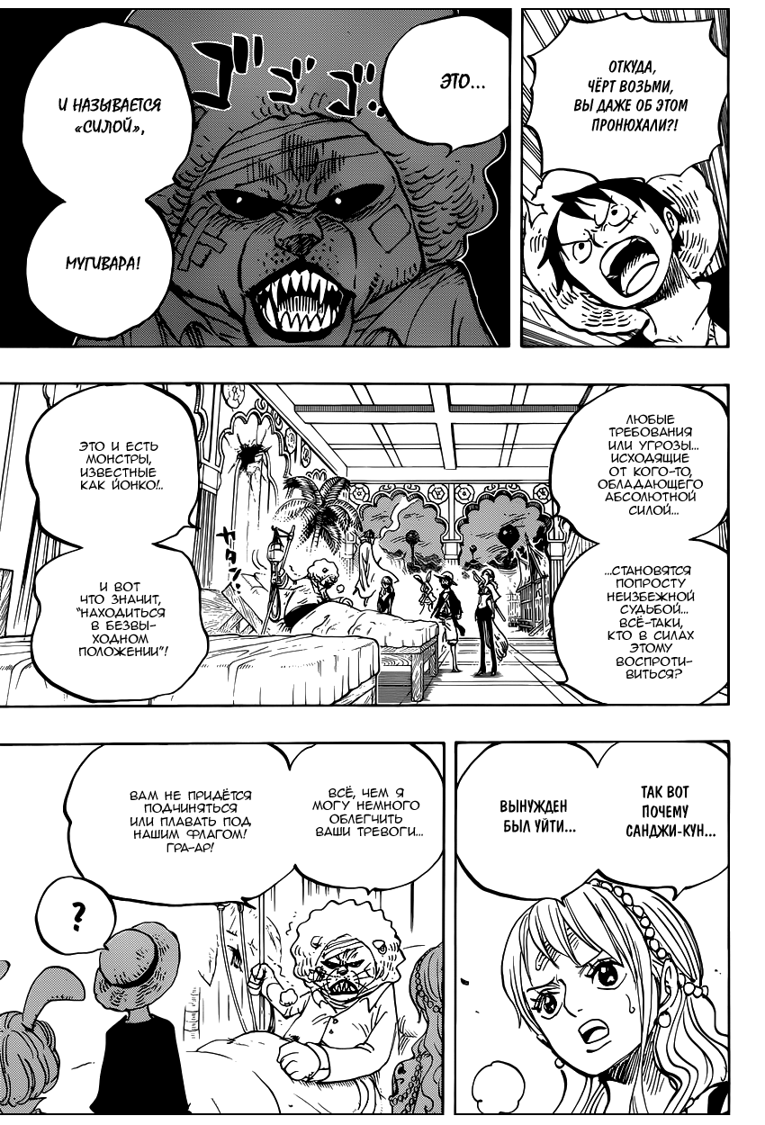 Read One Piece RU Manga Online