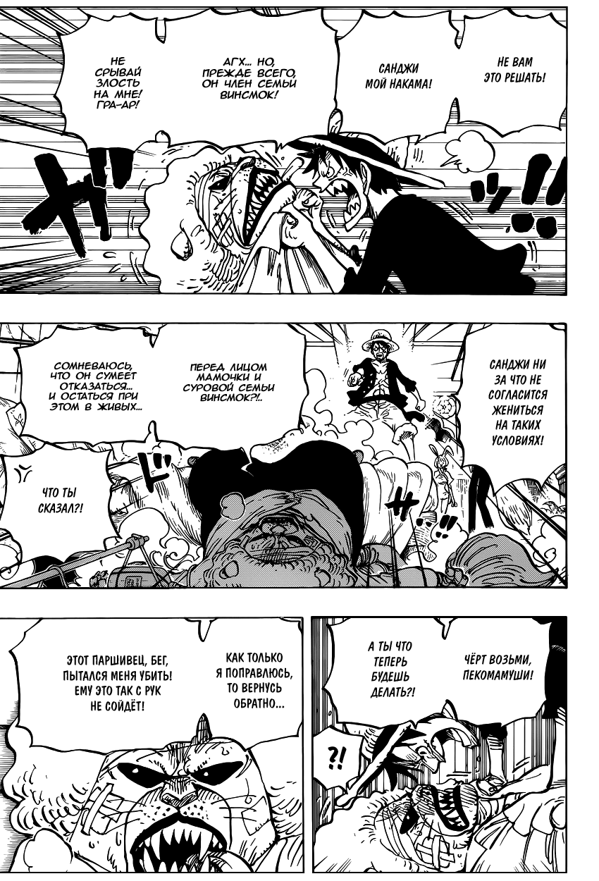 Read One Piece RU Manga Online