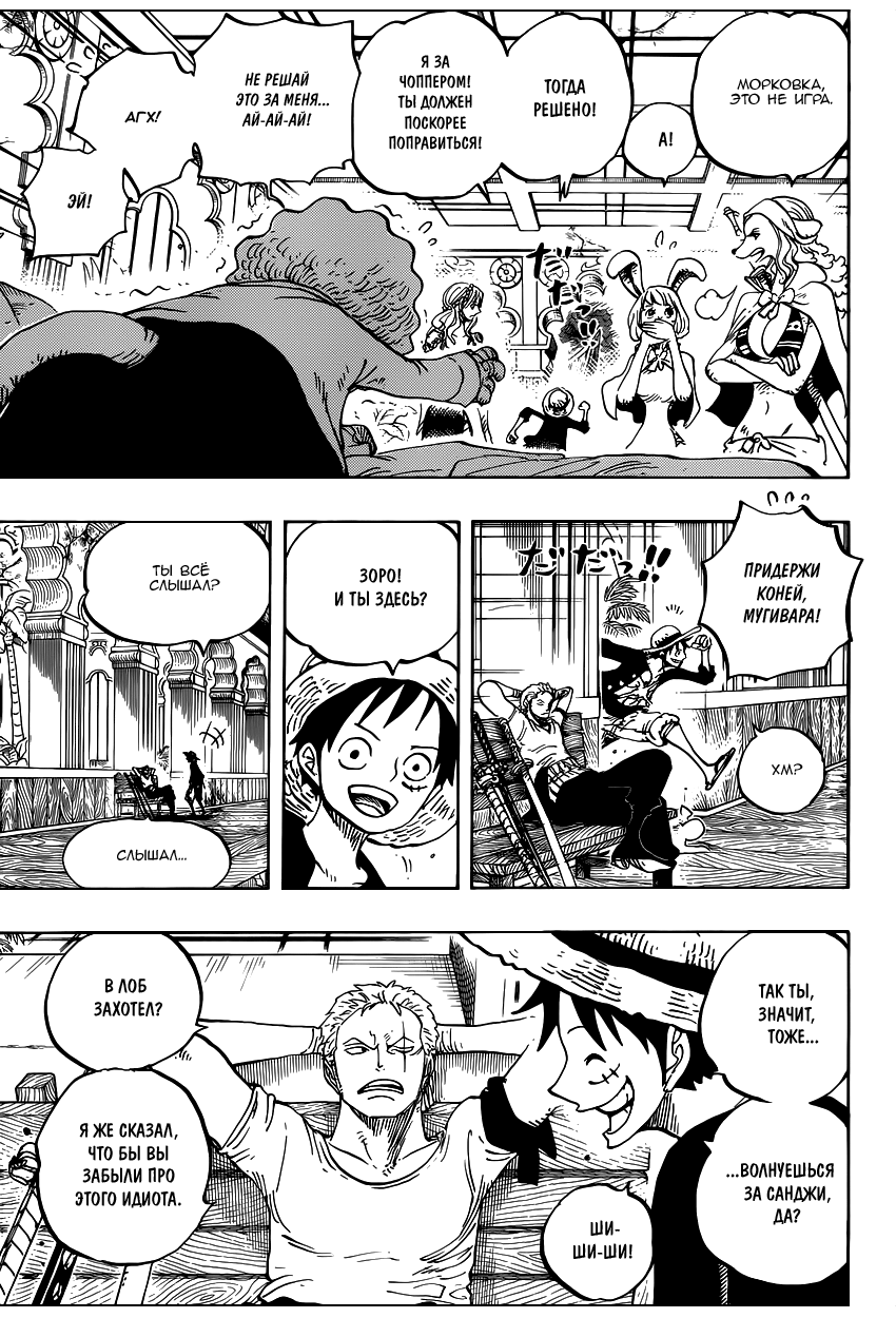 Read One Piece RU Manga Online