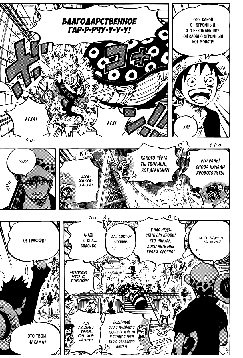 Read One Piece RU Manga Online