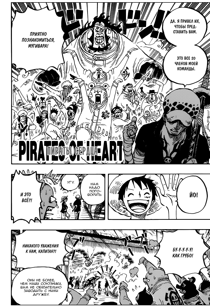 Read One Piece RU Manga Online