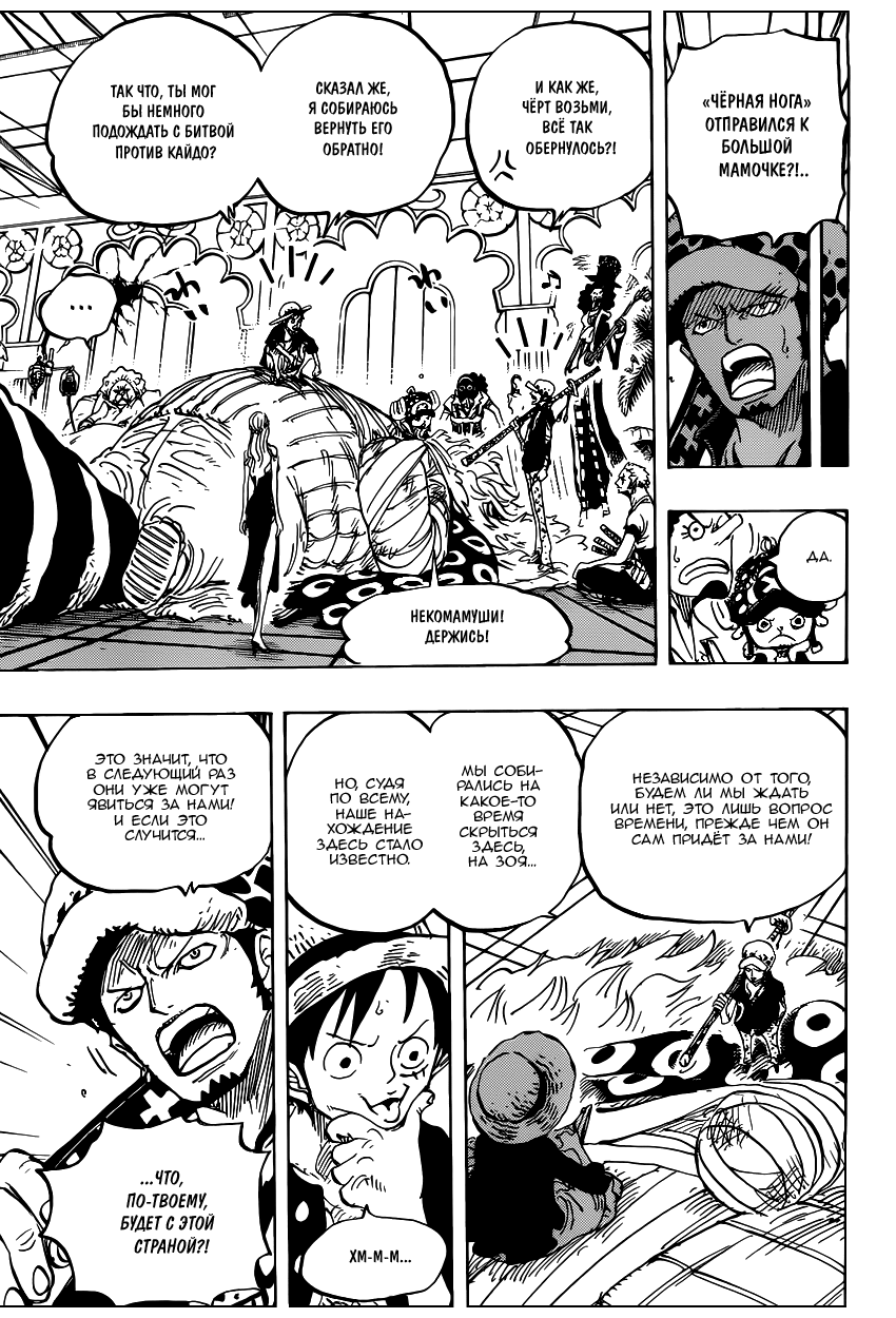 Read One Piece RU Manga Online