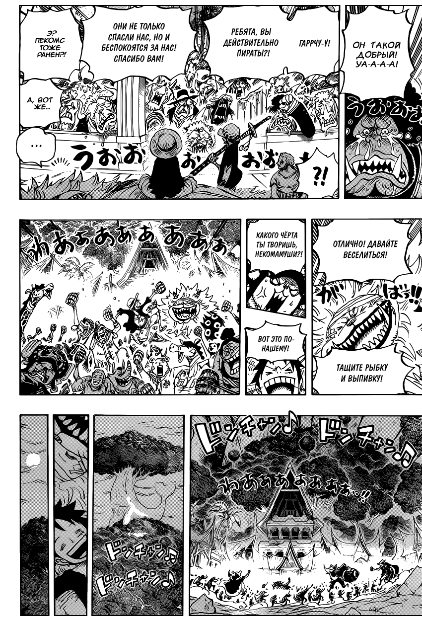 Read One Piece RU Manga Online