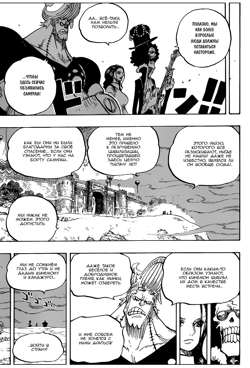 Read One Piece RU Manga Online