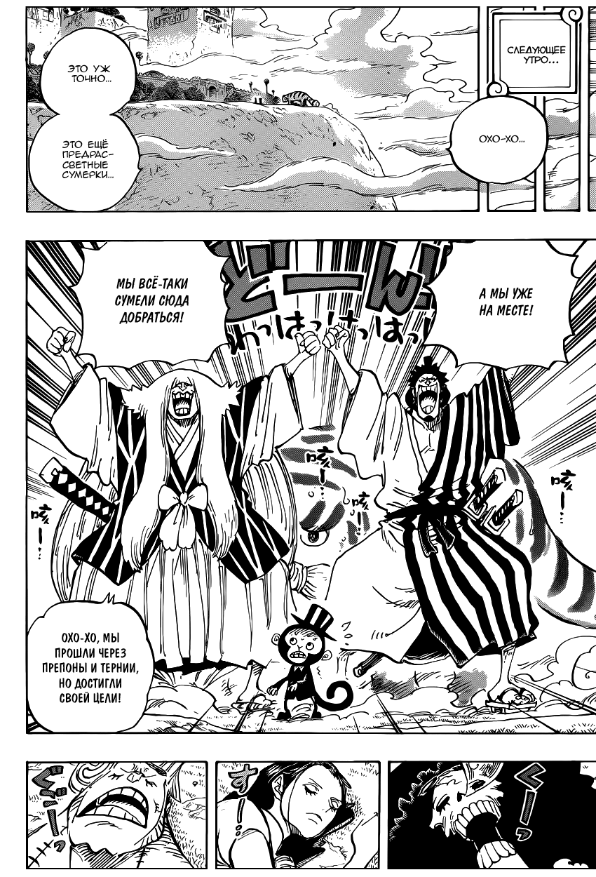 Read One Piece RU Manga Online