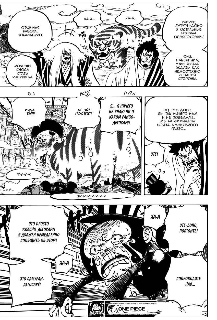Read One Piece RU Manga Online