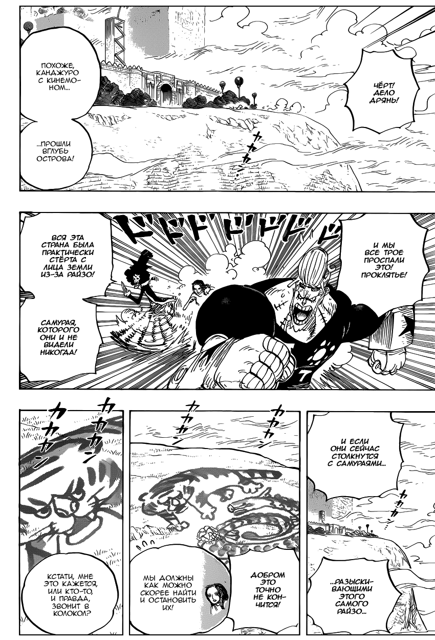 Read One Piece RU Manga Online