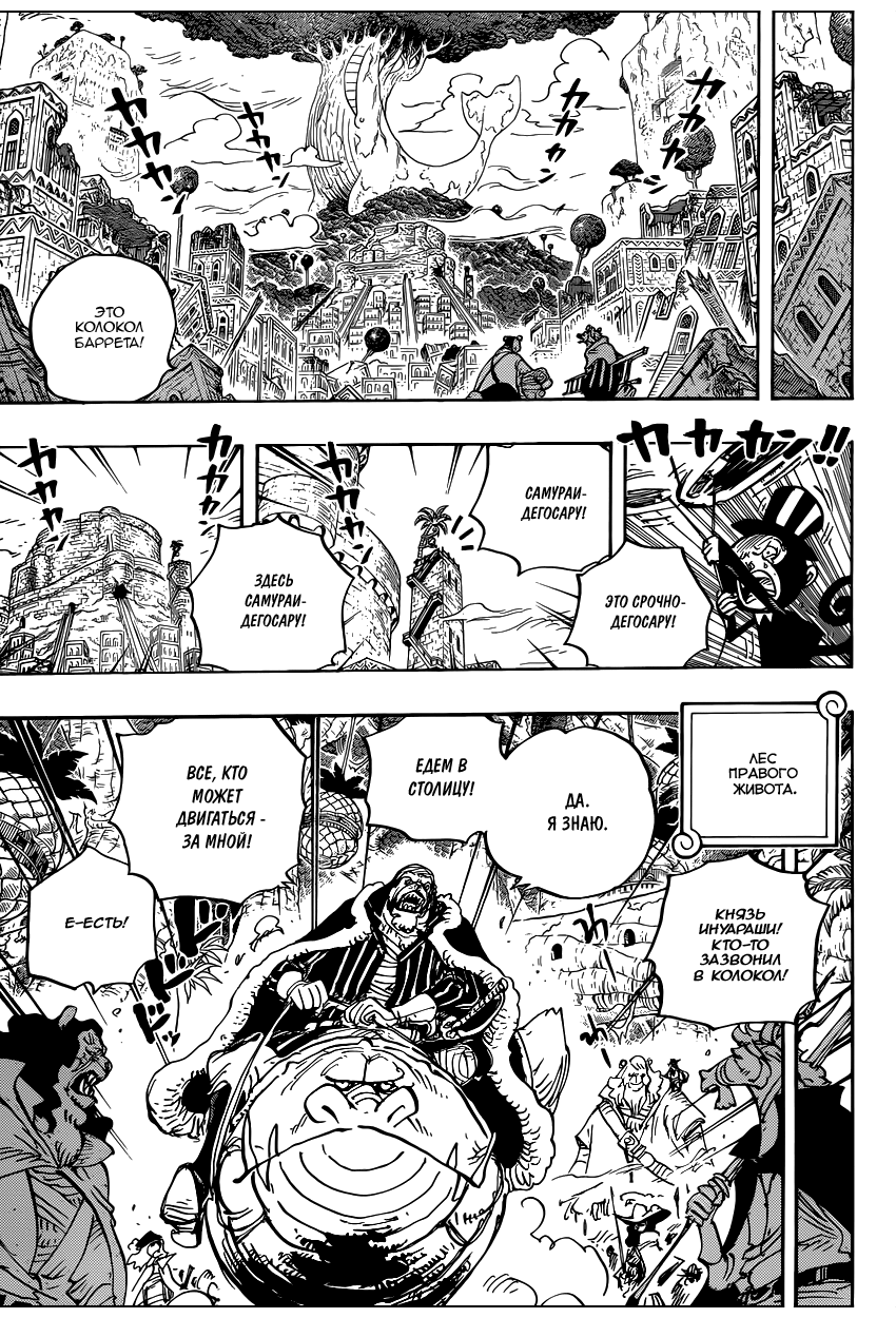 Read One Piece RU Manga Online