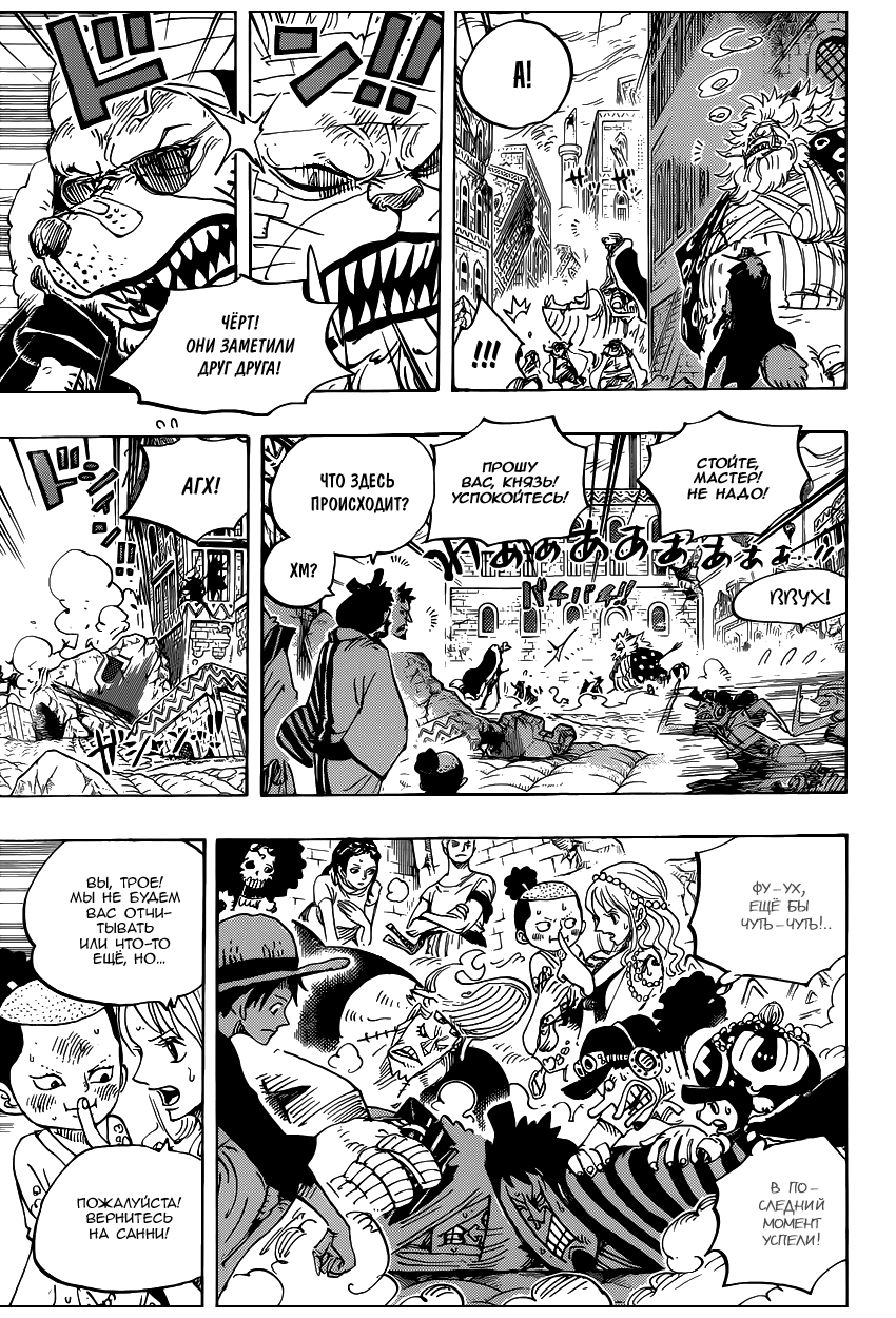 Read One Piece RU Manga Online