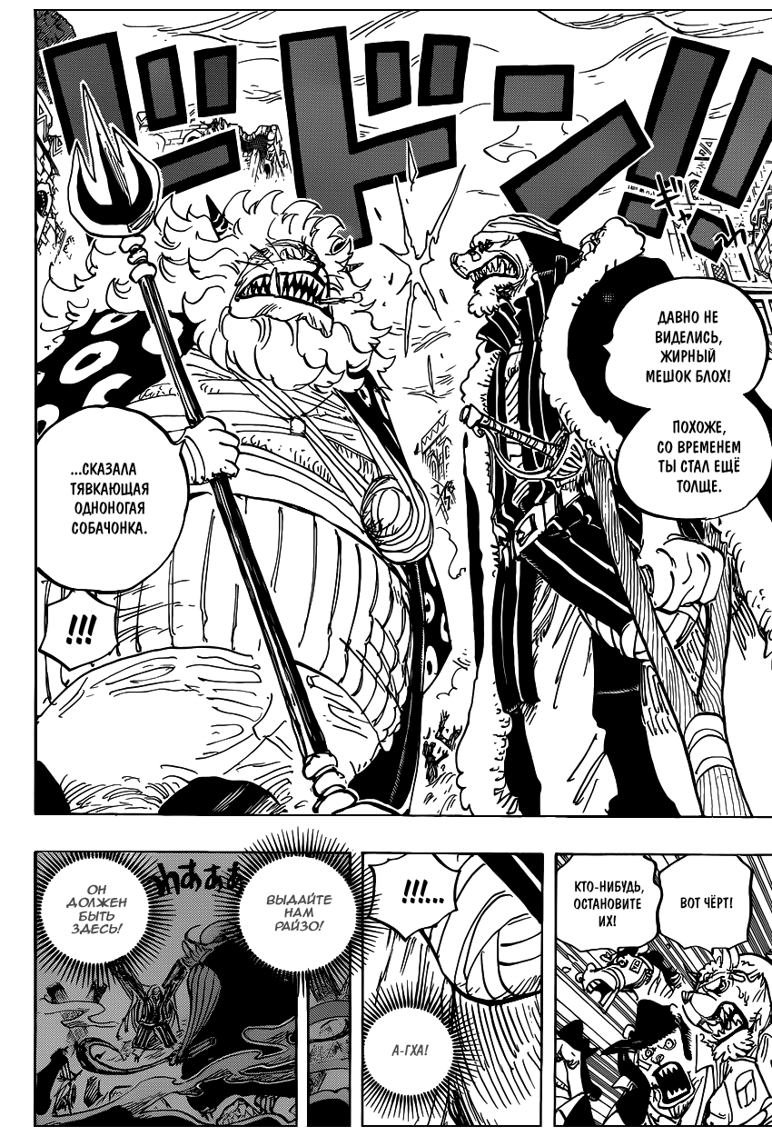 Read One Piece RU Manga Online