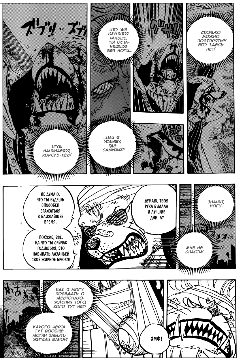 Read One Piece RU Manga Online