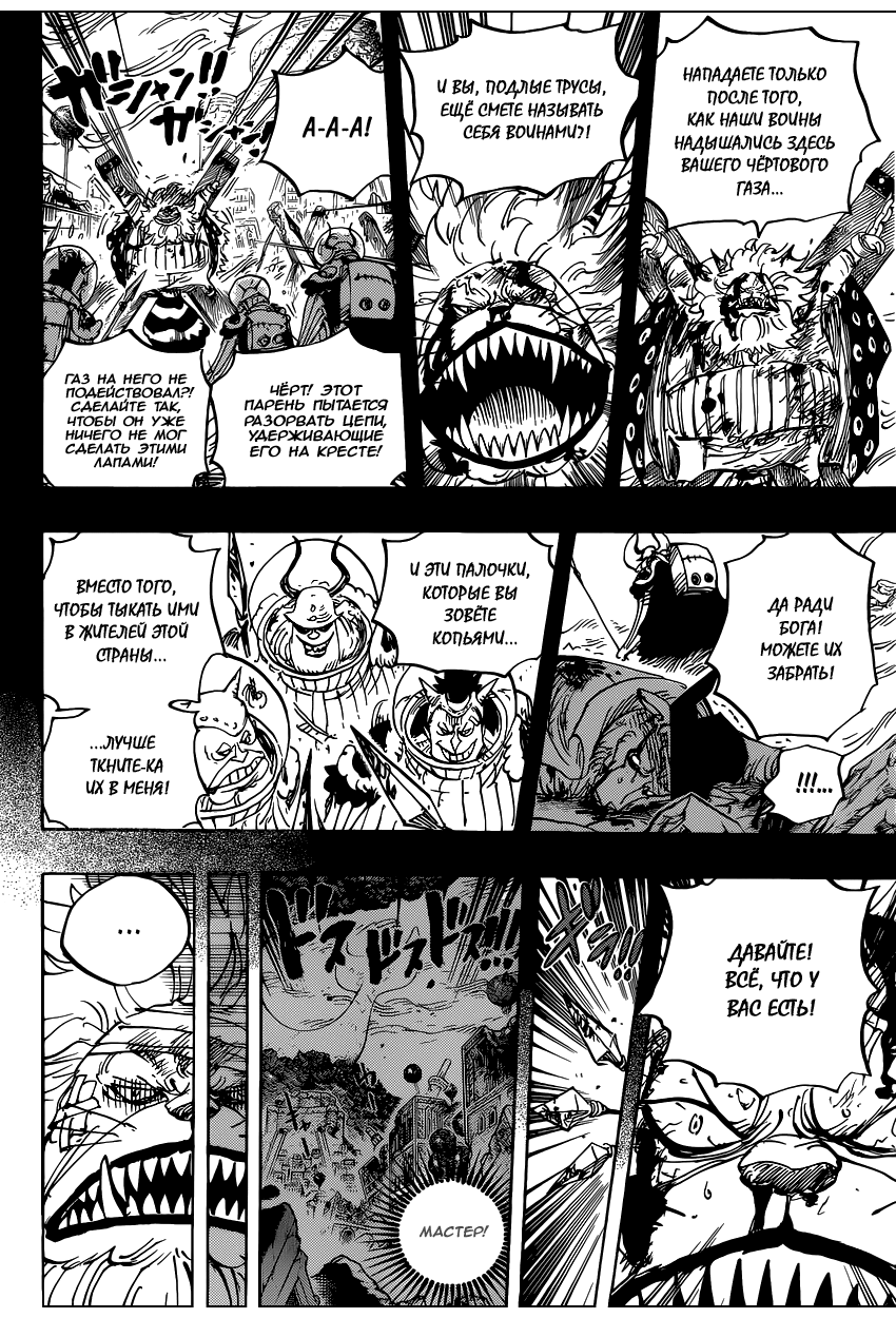 Read One Piece RU Manga Online